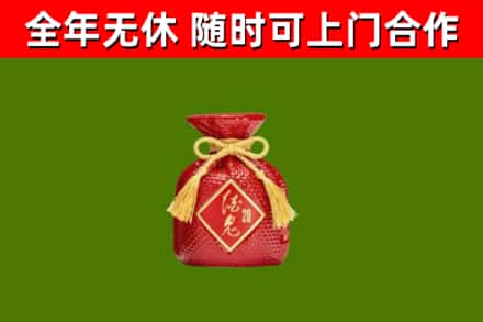 庆城回收酒鬼酒