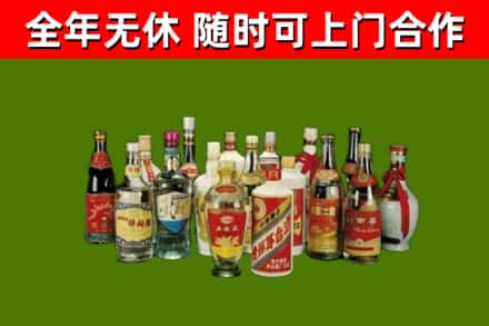 庆城回收白酒