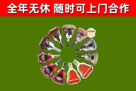 庆城烟酒回收XO洋酒.jpg